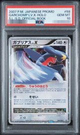 ポケモンカードの鑑定品を激安で買うならシンソクONLINE (Page 2)