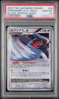ポケモンカードの鑑定品を激安で買うならシンソクONLINE