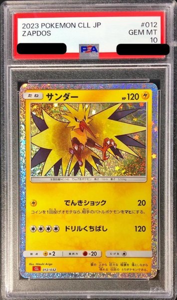 画像1: 【PSA10鑑定済】サンダー(Classicキラ)【-】{012/032}《-》{012/032}[-] (1)