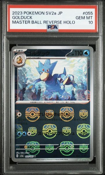 画像1: 【PSA10鑑定済】ゴルダック(マスターボールミラー)《U》{055/165}[SV2a] (1)