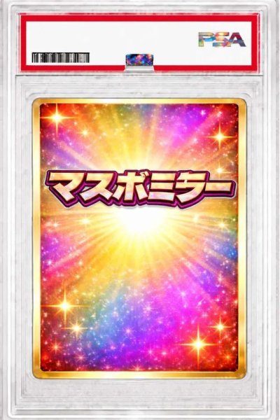 画像1: 【PSA10鑑定済】　マスターボールミラー　保証《マスターボール》{-}[-] (1)