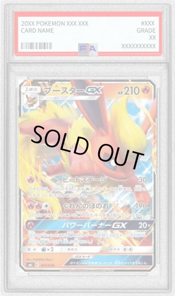 画像1: 【状態A-/PSA10鑑定済】ブースターGX(RR仕様)《-》{001/038}[-] (1)
