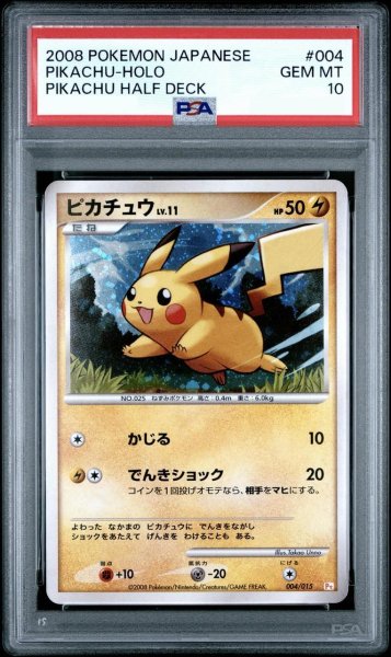 画像1: 【状態A-/PSA10鑑定済】ピカチュウLV.11(キラ/かじる)《-》{004/015}[-] (1)