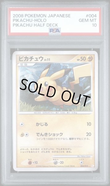 画像1: 【状態A-/PSA10鑑定済】ピカチュウLV.11(キラ/かじる)《-》{004/015}[-] (1)
