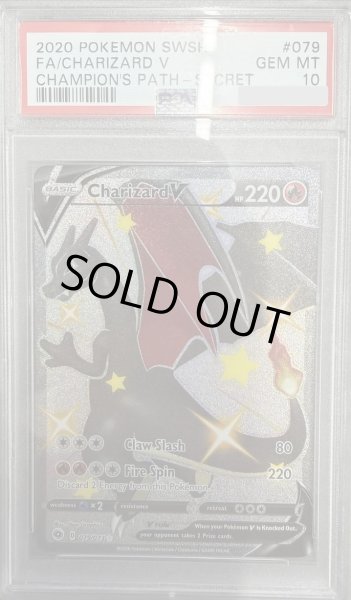 画像1: 【状態B/PSA10鑑定済】Charizard V （ケース割れ）《-》{079/073}[-] (1)