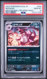 ポケモンカードの鑑定品を激安で買うならシンソクONLINE
