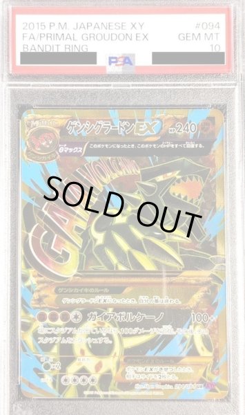 画像1: 【PSA10鑑定済】ゲンシグラードンEX 1ST ED《UR》{094/081}[-] (1)