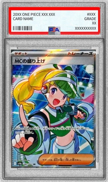 画像1: 【PSA10鑑定済】MCの盛り上げ《SR》{082/063}[SV9a] (1)