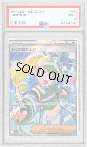画像1: 【PSA10鑑定済】MCの盛り上げ《SR》{082/063}[SV9a] (1)