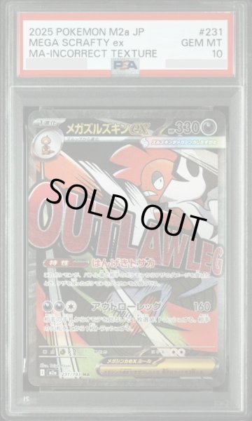 画像1: 【PSA10鑑定済】メガズルズキンex（中国語箔押しエラー）《MA》{231/193}[-] (1)