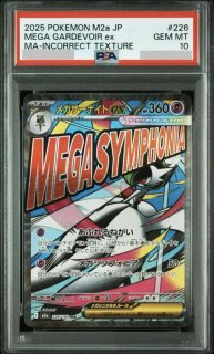 ポケモンカードの鑑定品を激安で買うならシンソクONLINE