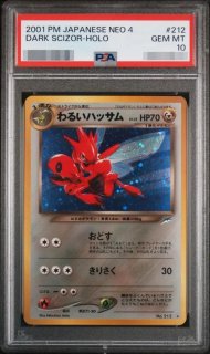 ポケモンカードの鑑定品を激安で買うならシンソクONLINE