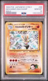 【 鑑定品 PSA9 】　美品　最安値　世界5枚　スモーカー　ホワイト・アウト ポケモンカードの鑑定品を激安で買うならシンソクONLINE