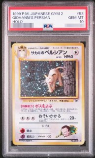 ポケモンカードの鑑定品を激安で買うならシンソクONLINE