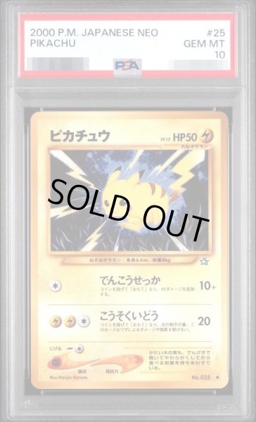 画像1: 【PSA10鑑定済】ピカチュウ LV.15《●》{旧裏}[-] (1)
