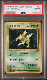 ポケモンカードの鑑定品を激安で買うならシンソクONLINE
