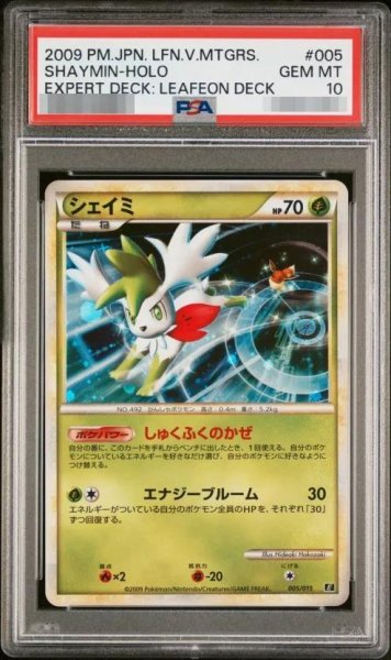画像1: 【状態A-/PSA10鑑定済】シェイミ《-》{005/015}[-] (1)