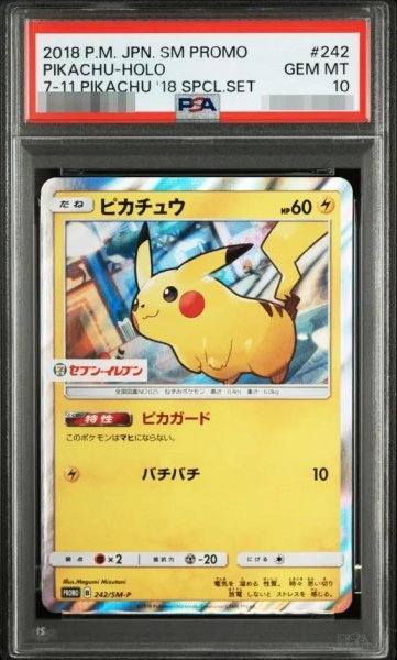 画像1: 【状態A-/PSA10鑑定済】ピカチュウ《PROMO》{242/SM-P}[-] (1)