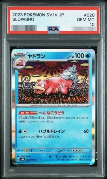 画像1: 【状態A-/PSA10鑑定済】ヤドラン《R》{020/078}[-] (1)