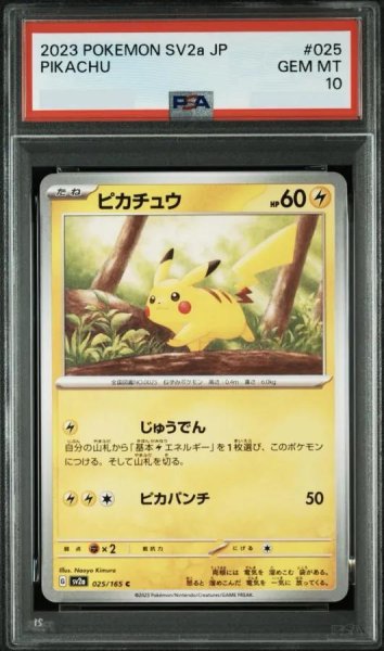 画像1: 【状態A-/PSA10鑑定済】ピカチュウ《C》{025/165}[-] (1)