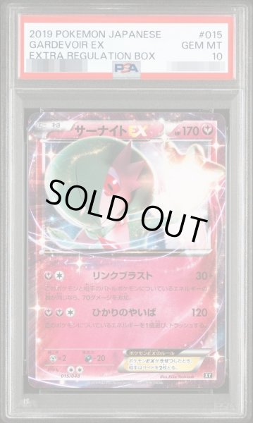 画像1: 【PSA10鑑定済】サーナイトEX(ノーマル仕様)《{015/048}》{-}[-] (1)