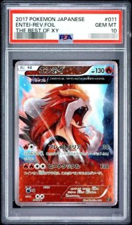 ポケモンカードの鑑定品を激安で買うならシンソクONLINE
