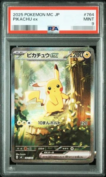画像1: 【状態A-/PSA9鑑定済】ピカチュウex(SAR仕様)《-》{764/742}[MC] (1)