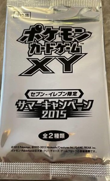 画像1: 【パック販売】ポケモンカード　XY　セブンイレブン限定　サマーキャンペーン2015 (1)