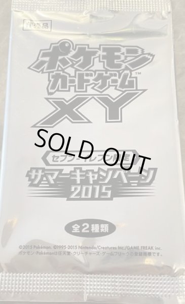 画像1: 【パック販売】ポケモンカード　XY　セブンイレブン限定　サマーキャンペーン2015 (1)