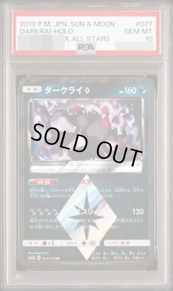 画像1: 【状態A-/PSA10鑑定済】ダークライ◇《PR》{077/173}[-] (1)