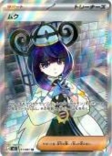 ムク《SR》{111/081}[アビスアイ] - シンソク