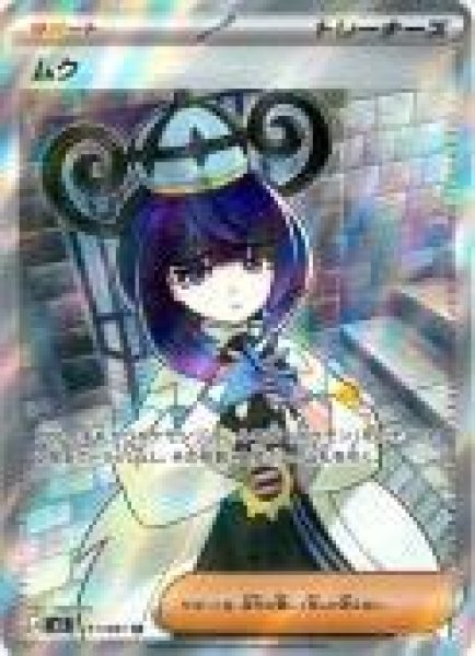 画像1: ムク《SR》{111/081}[アビスアイ] (1)