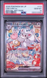 ポケモンカードの鑑定品を激安で買うならシンソクONLINE