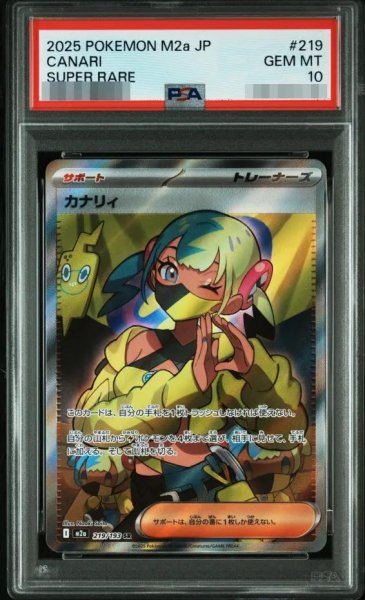 画像1: 【PSA10鑑定済】カナリィ《SR》{219/193}[M2a] (1)