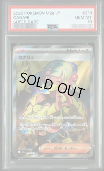 画像1: 【PSA10鑑定済】カナリィ《SR》{219/193}[M2a] (1)