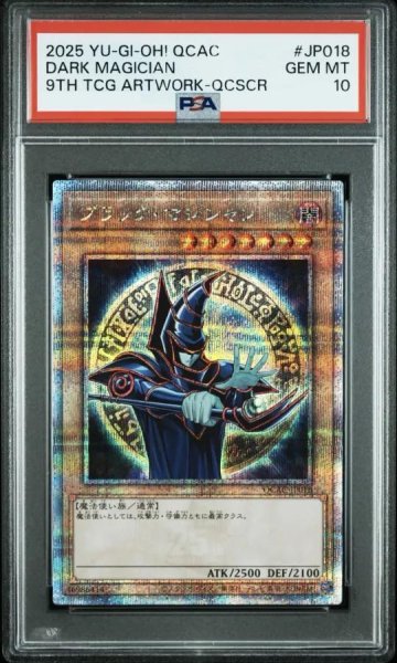 画像1: 【状態A-/PSA10鑑定済】ブラック・マジシャン《QC》{QCAC-JP18}[-] (1)