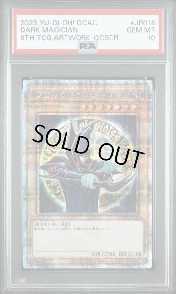 画像1: 【状態A-/PSA10鑑定済】ブラック・マジシャン《QC》{QCAC-JP18}[-] (1)