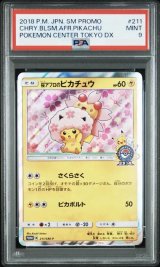 ポケモンカードの鑑定品を激安で買うならシンソクONLINE