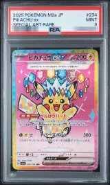 ポケモンカードの鑑定品を激安で買うならシンソクONLINE