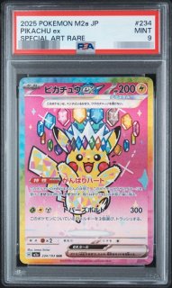 ポケモンカードの鑑定品を激安で買うならシンソクONLINE