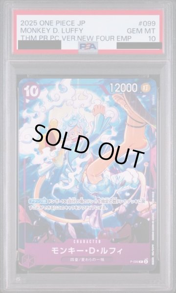 画像1: 【PSA10鑑定済】モンキー・D・ルフィ《-》{P-099} (1)