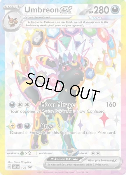 画像1: 【状態A-】Umbreon ex(ブラッキー)【英語版】《-》{176}[-] (1)