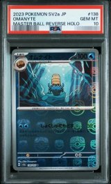 ポケモンカードの鑑定品を激安で買うならシンソクONLINE