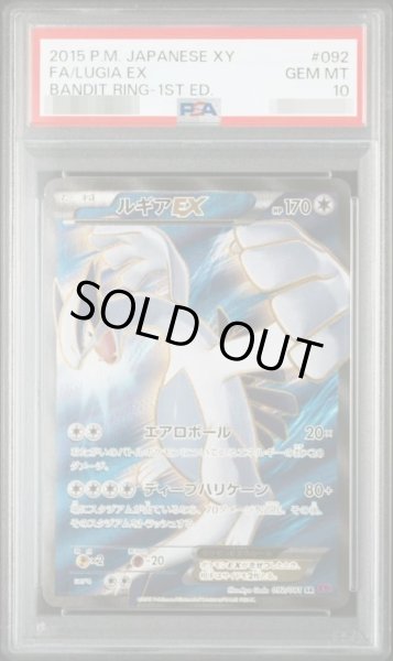 状態A-/PSA10鑑定済】ルギアEX 1ED【SR】{092/081}《-》{092/081