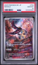 PSA10鑑定済】クチート(AR仕様)《AR》{754/742}[-] - シンソク