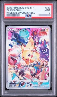ポケモンカードの鑑定品を激安で買うならシンソクONLINE