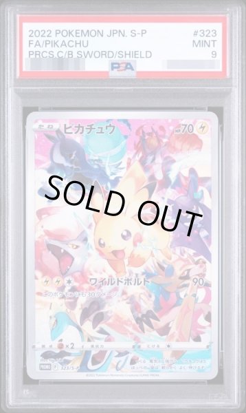 画像1: 【状態A-/PSA9鑑定済】ピカチュウ　プレシャスコレクターボックス《P》{323/S-P}[-] (1)