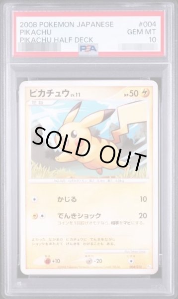 画像1: 【PSA10鑑定済】ピカチュウLV.11(かじる)《-》{004/015}[-] (1)