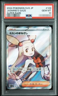 ポケモンカードの鑑定品を激安で買うならシンソクONLINE