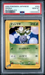 ポケモンカードの鑑定品を激安で買うならシンソクONLINE